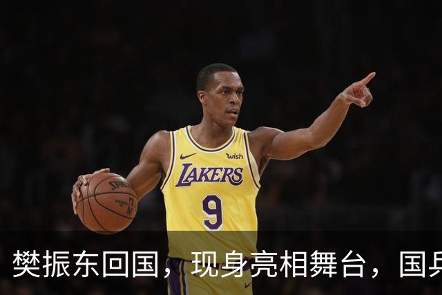 樊振东回国，现身亮相舞台，国乒新信号闪现